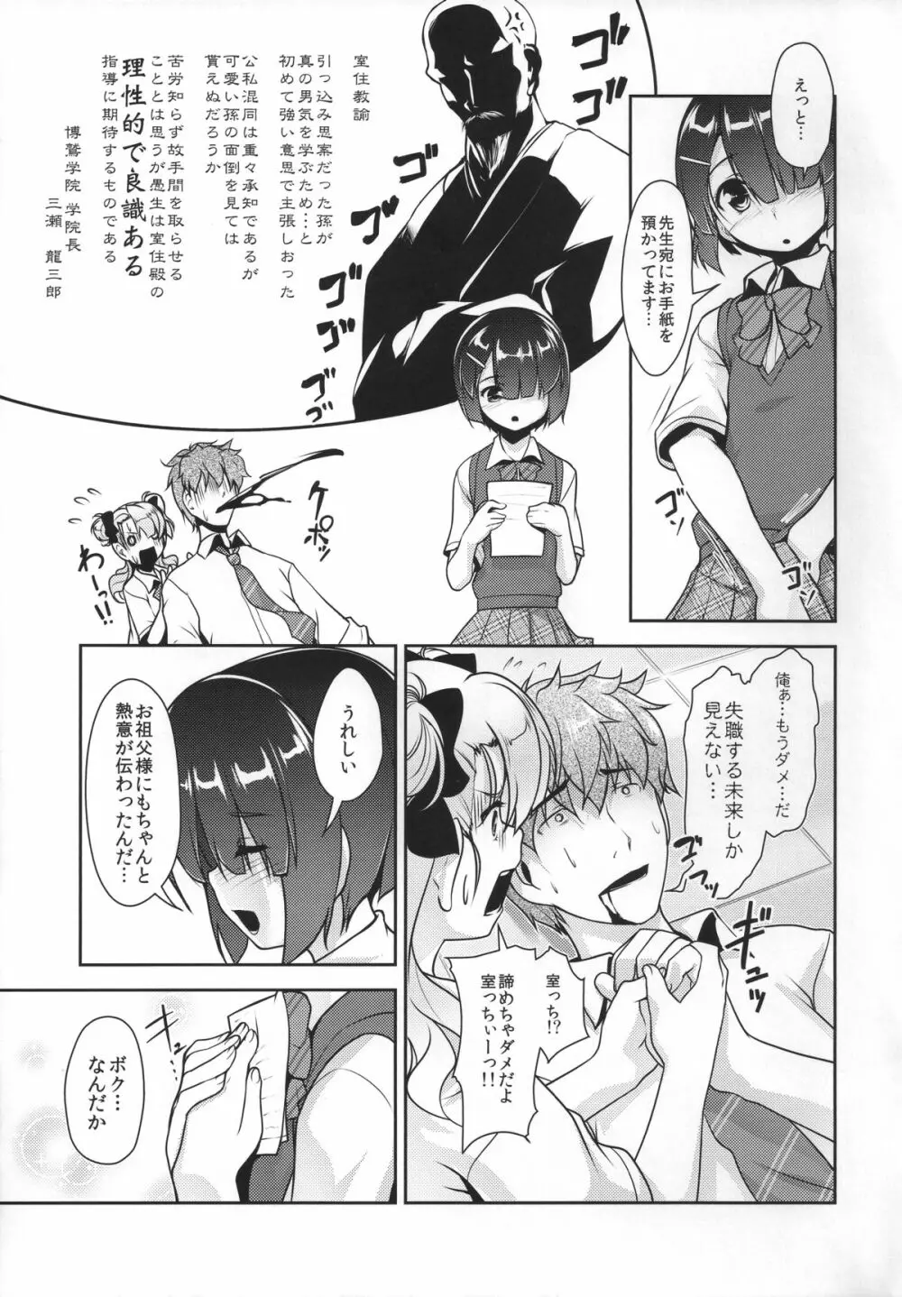 保健室のJKさん 2 Page.22