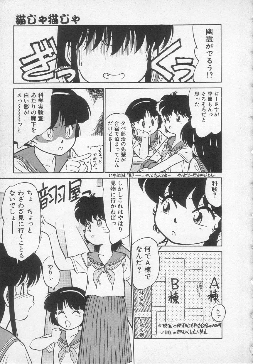 猫じゃ猫じゃ 1 Page.124