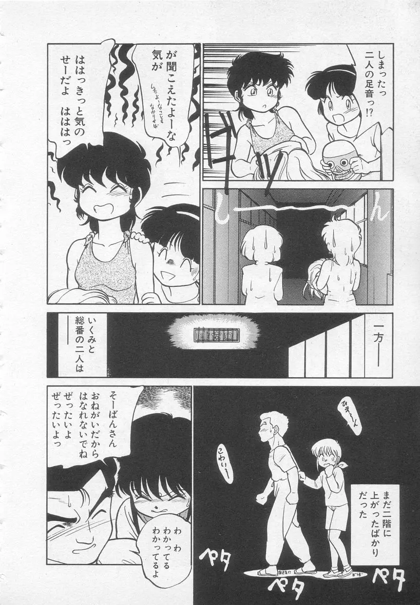 猫じゃ猫じゃ 1 Page.131