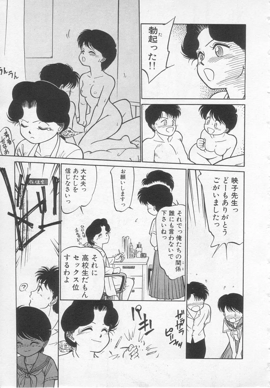 猫じゃ猫じゃ 1 Page.151