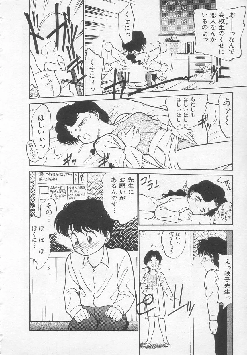 猫じゃ猫じゃ 1 Page.152