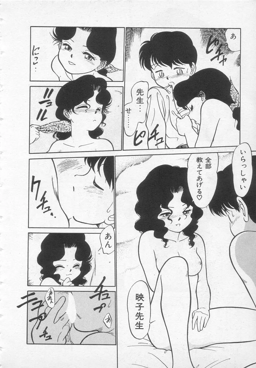 猫じゃ猫じゃ 1 Page.154