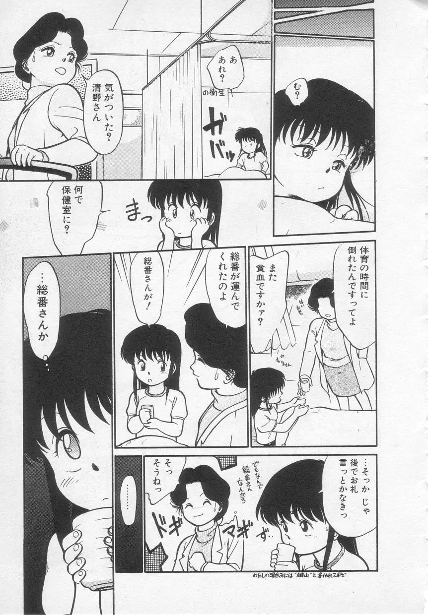 猫じゃ猫じゃ 1 Page.44