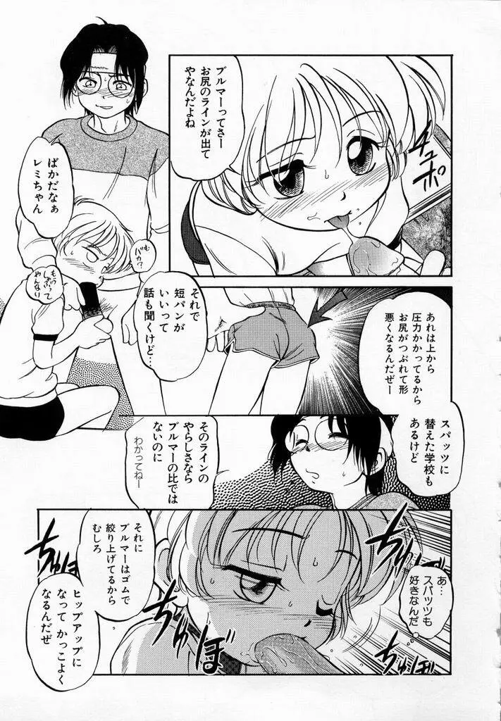 少女伝説ミレニアム Page.48
