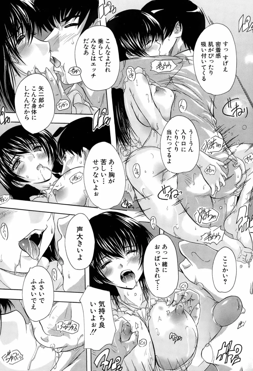 アパートの鍵、貸します Page.116