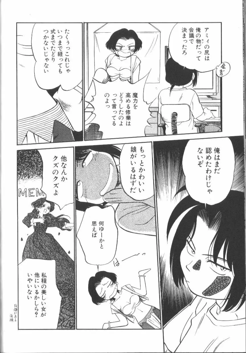 たまごっこ Page.155