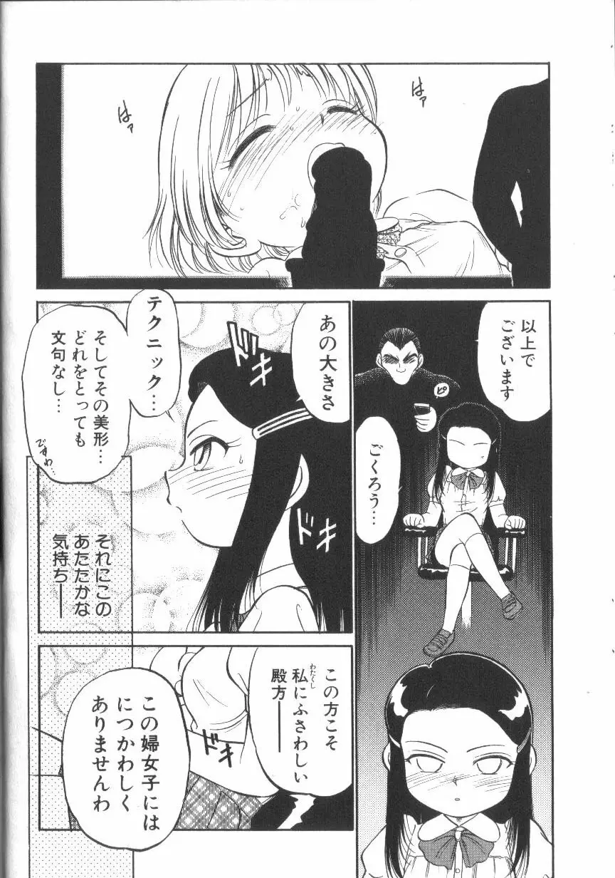 たまごっこ Page.21