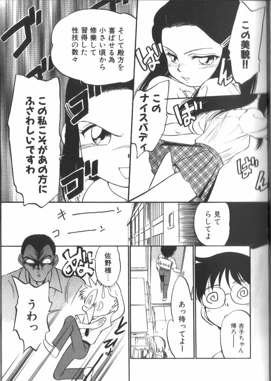 たまごっこ Page.22