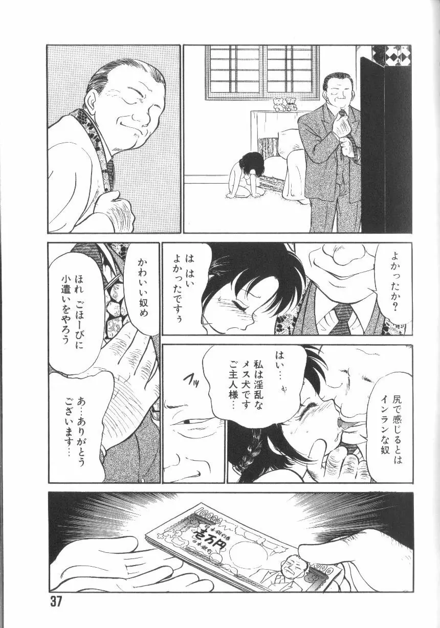 たまごっこ Page.38