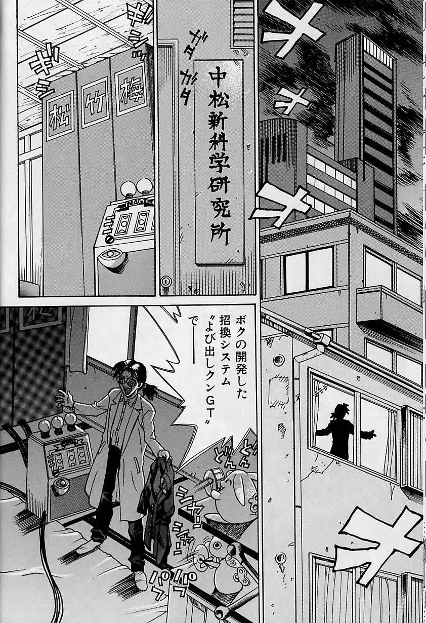 Oharai Sweet Bird Page.9