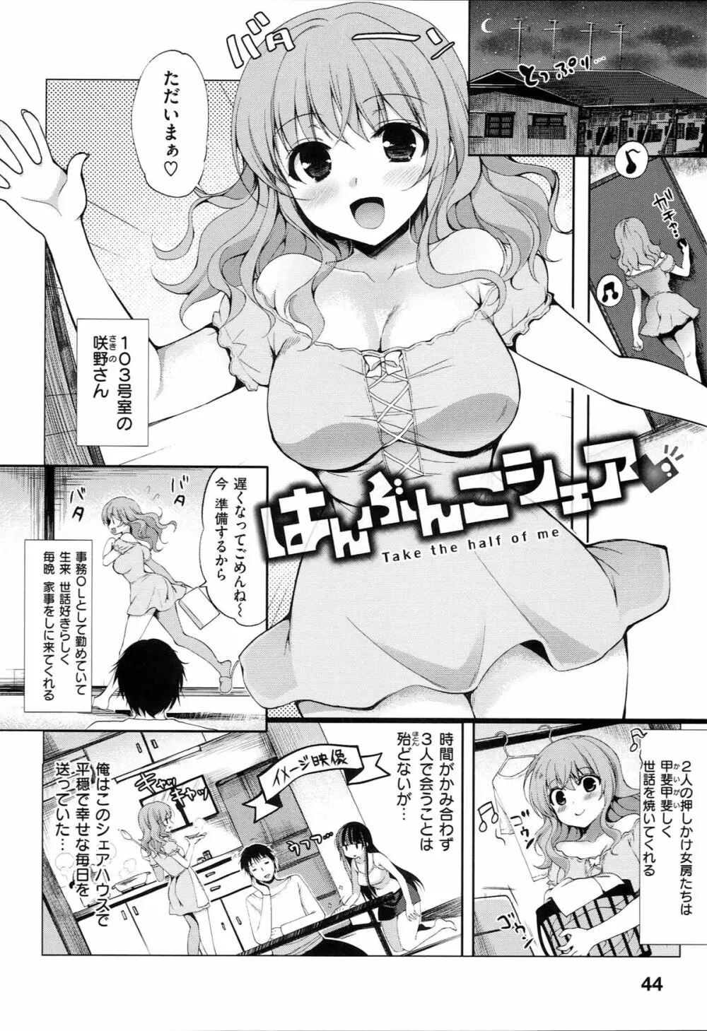 キムスメインモラル + とらのあな限定小冊子 Page.47