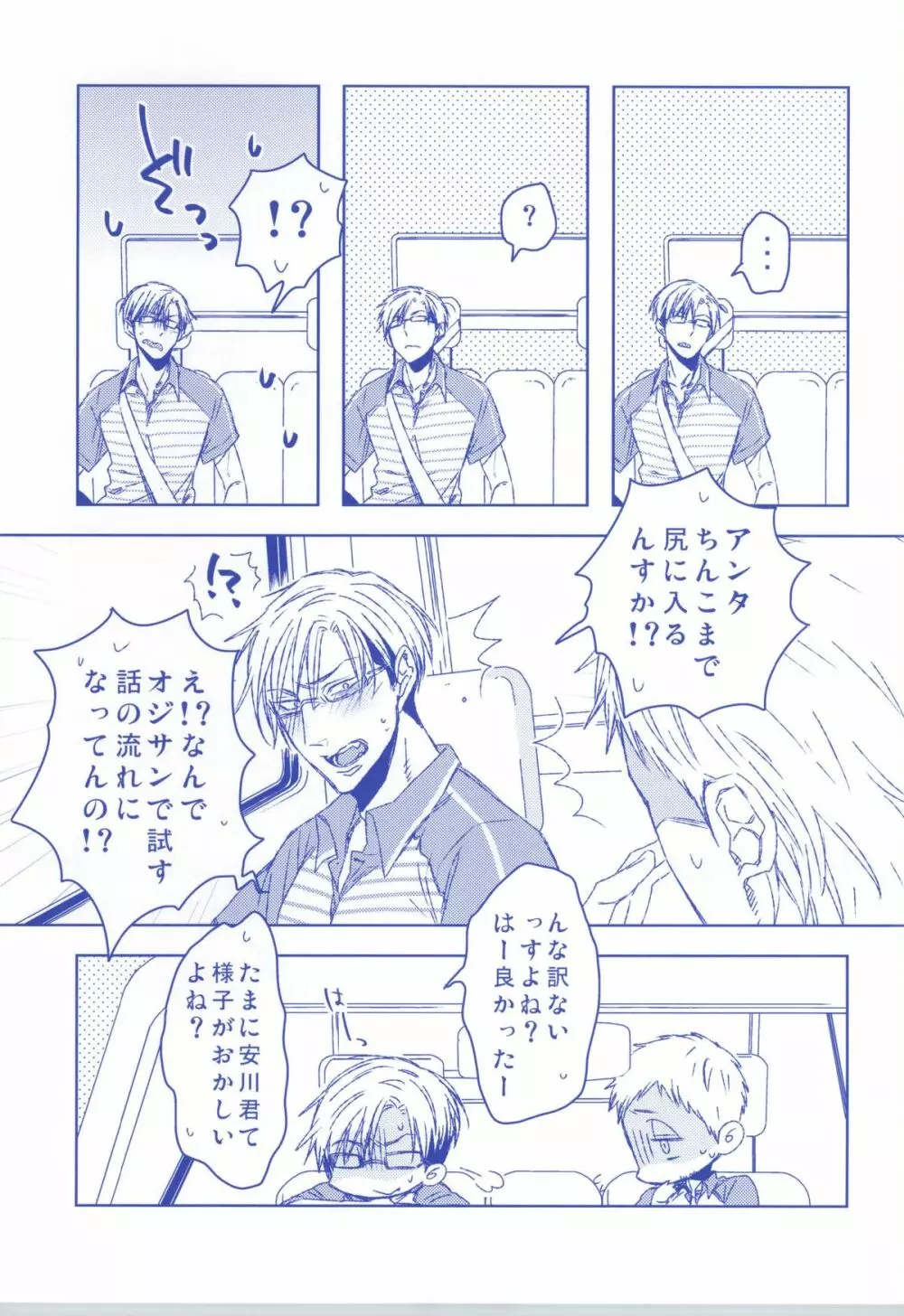 ラヴデリ Page.6