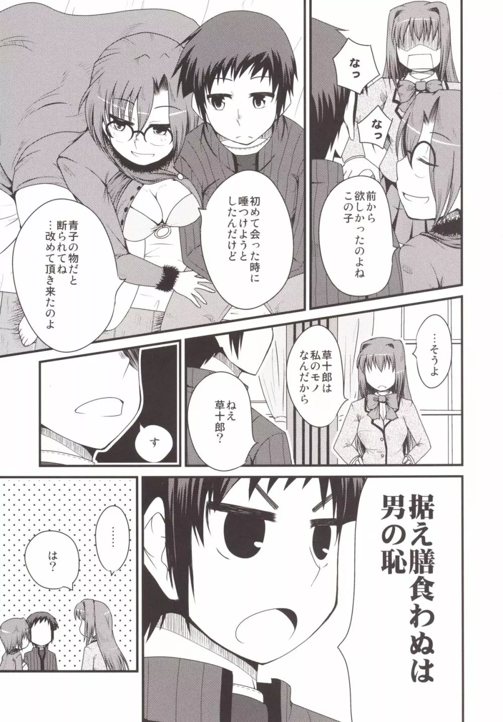 いっつまいんっ2 Page.7