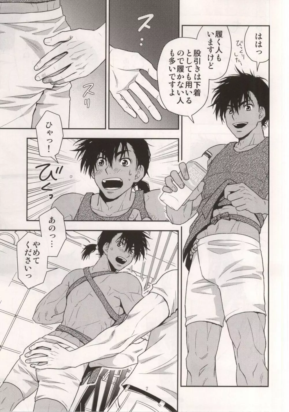 車夫の観光スポット Page.6