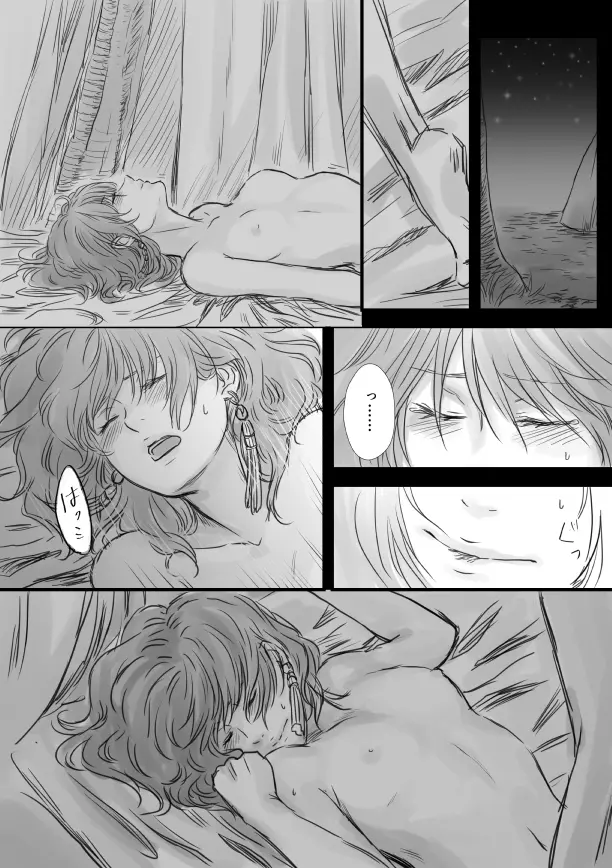 ハクヨナR18log（Ⅱ）Akatsuki no Yona Page.2