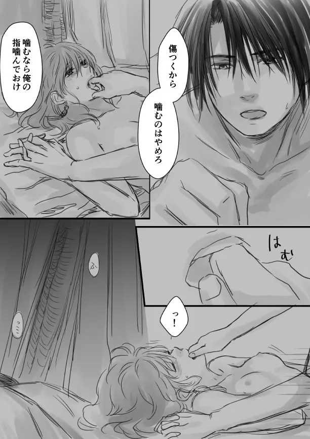 ハクヨナR18log（Ⅱ）Akatsuki no Yona Page.4