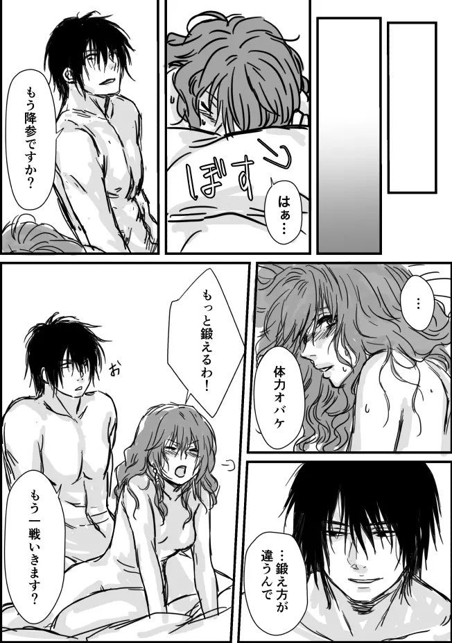 ハクヨナR18log（Ⅱ）Akatsuki no Yona Page.7