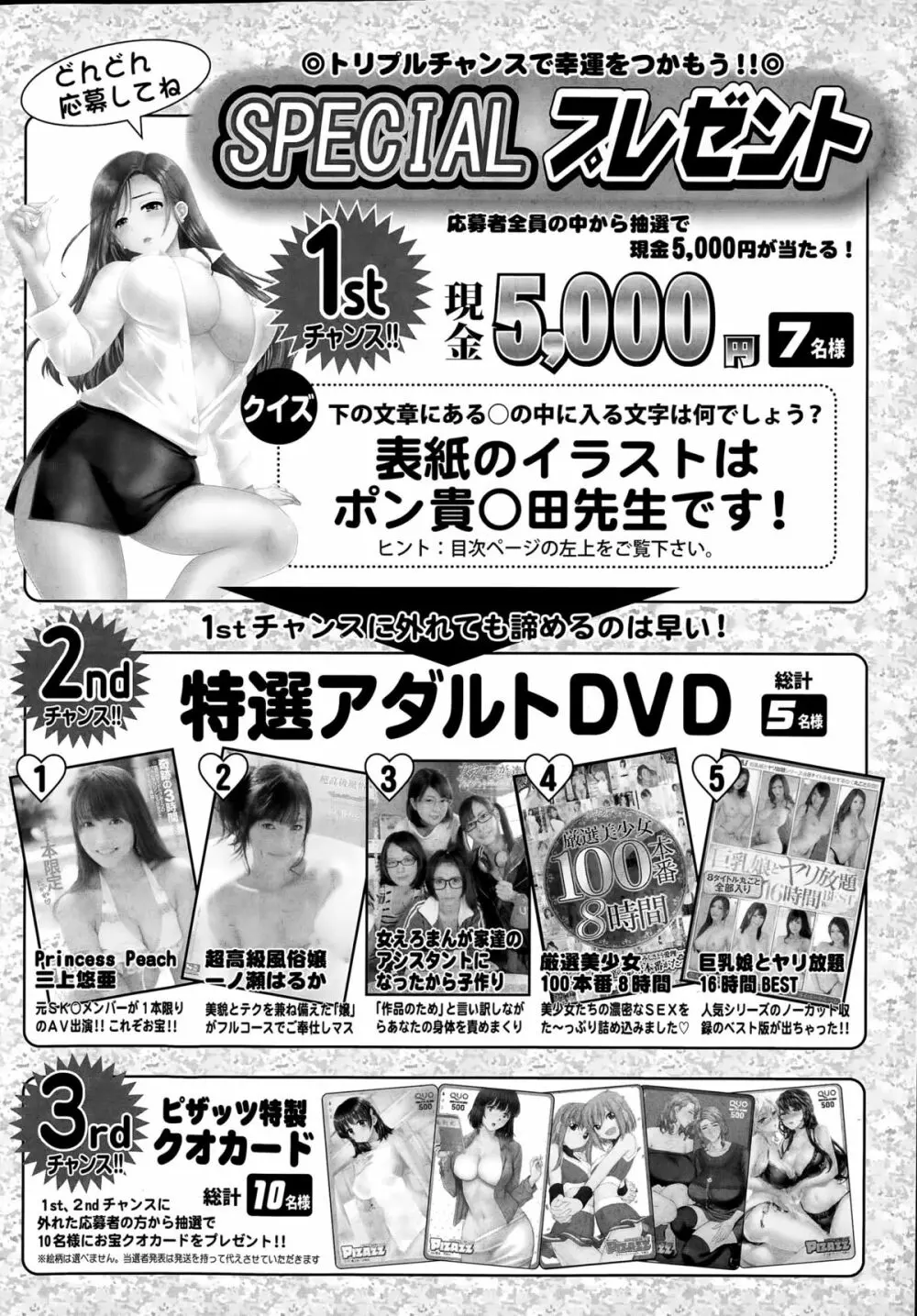 アクションピザッツスペシャル 2015年7月号 Page.280