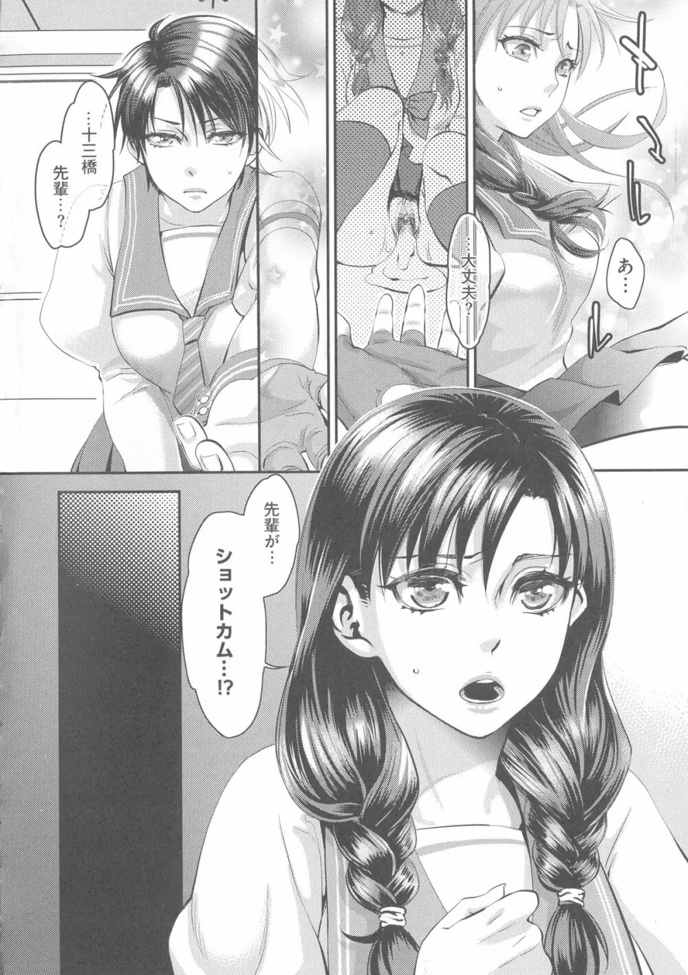 寵姫さまの淫虐遊戯 第1-6話 Page.153