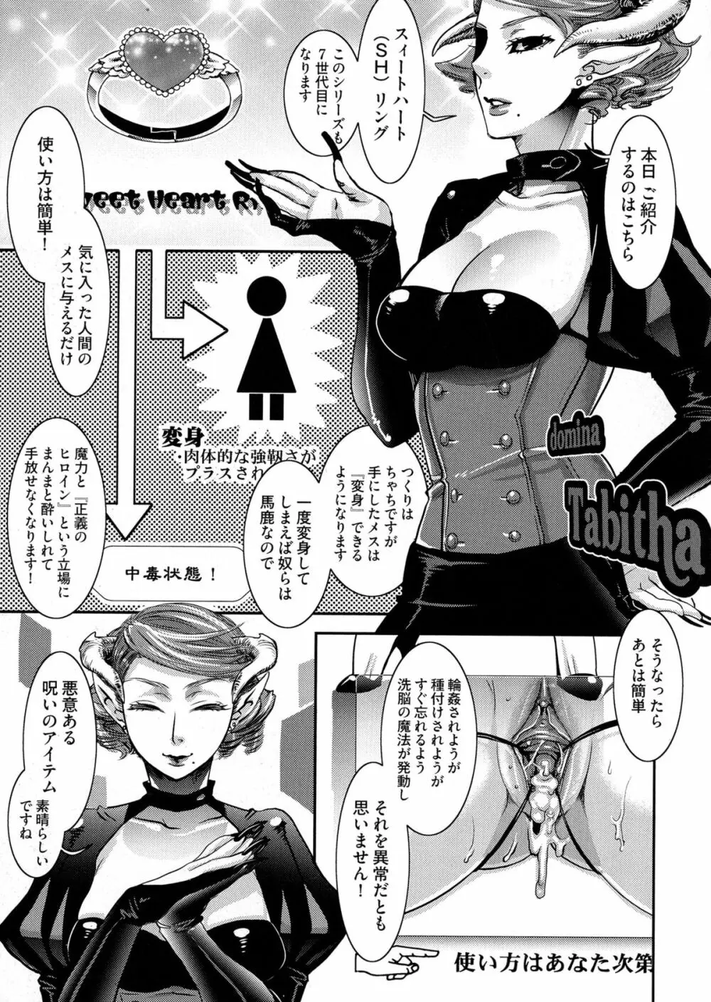 寵姫さまの淫虐遊戯 第1-6話 Page.40