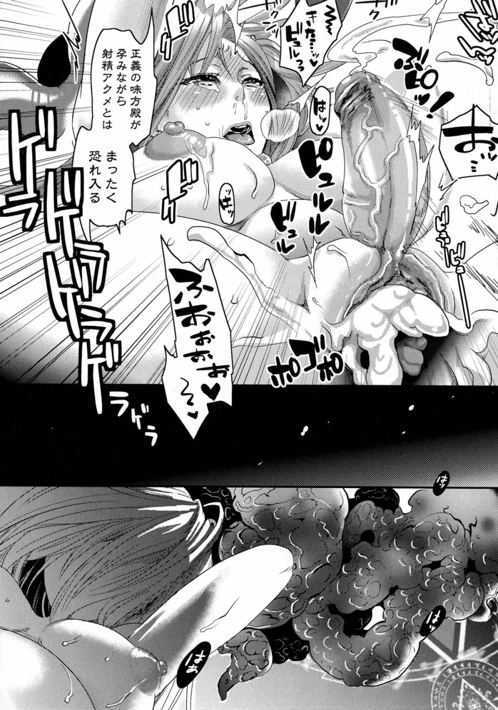 寵姫さまの淫虐遊戯 第1-6話 Page.49