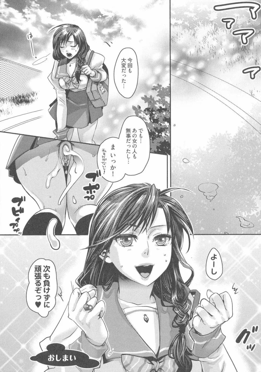 寵姫さまの淫虐遊戯 第1-6話 Page.51