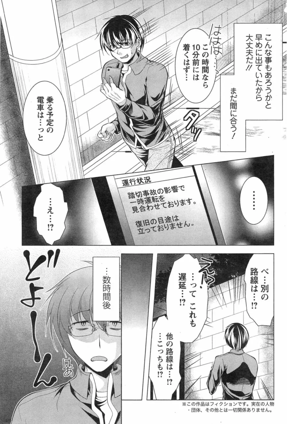 居候 神さま 第1-8話 Page.25