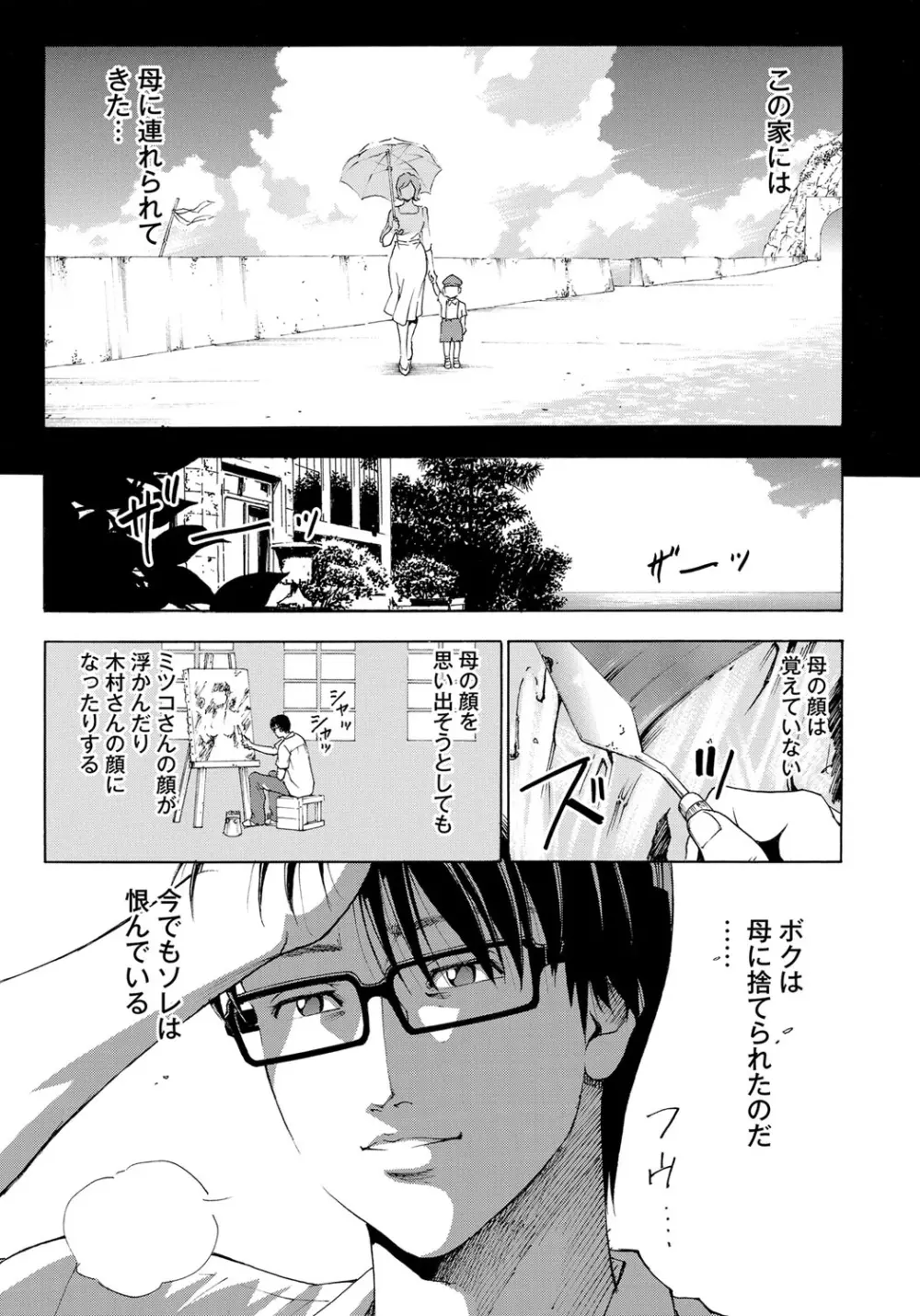 家 -水蜜桃- Page.25