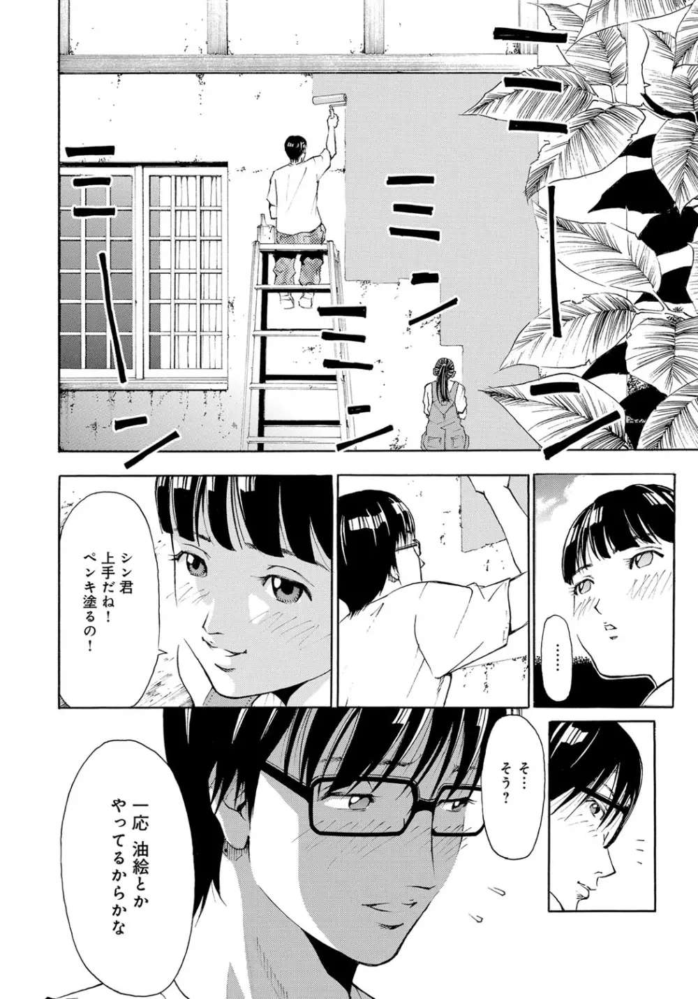 家 -水蜜桃- Page.32