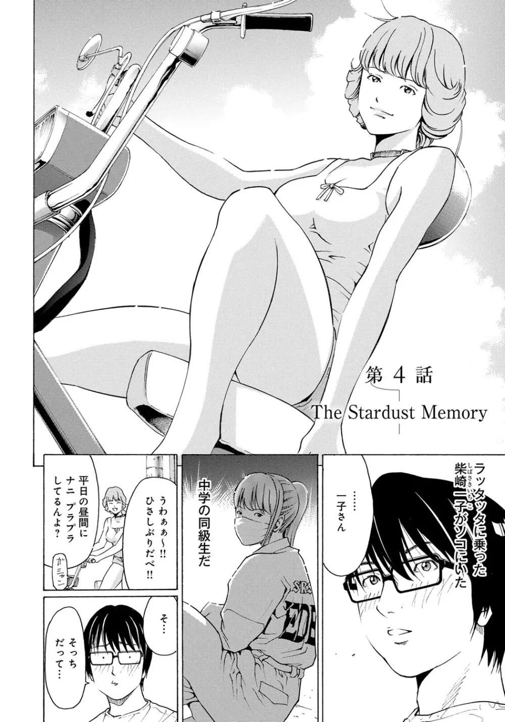 家 -水蜜桃- Page.64