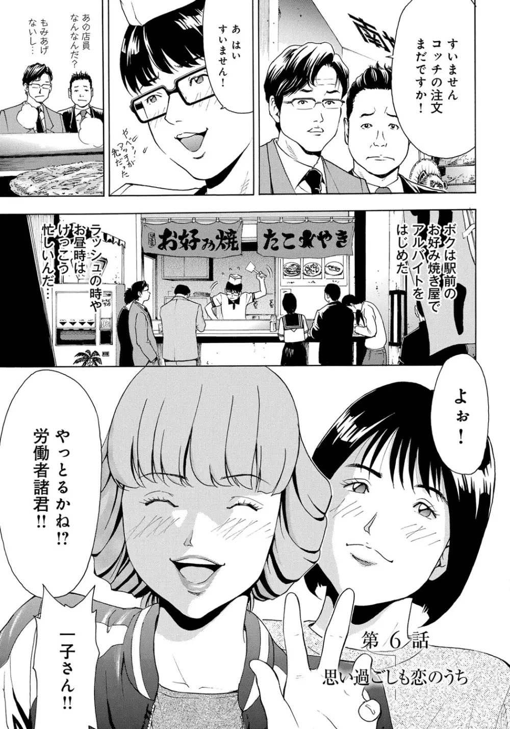 家 -水蜜桃- Page.99