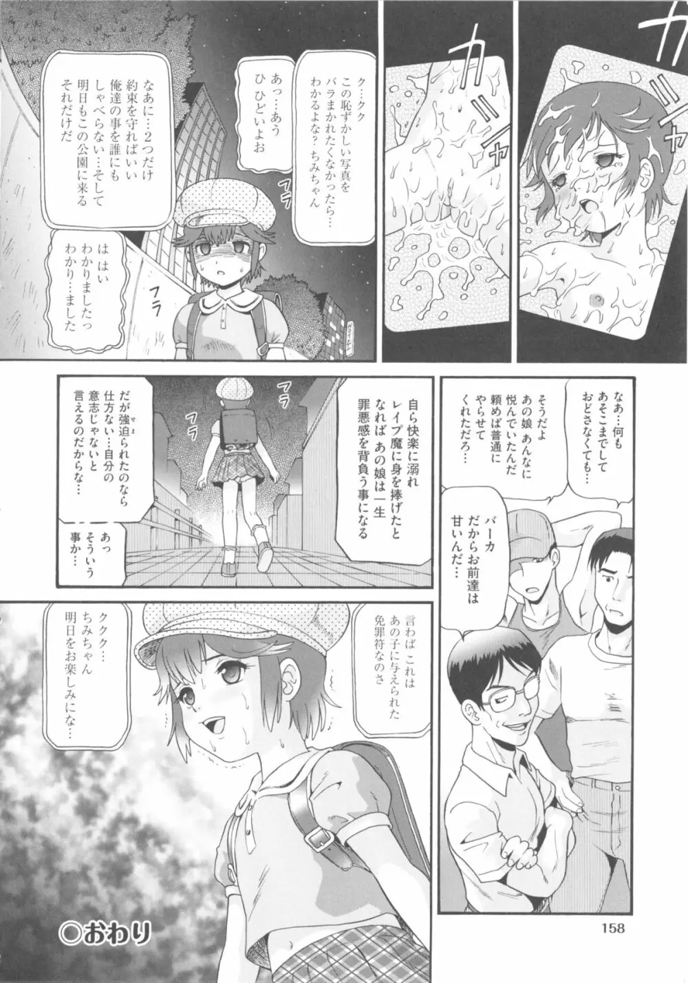 comic ino. 04 Page.160