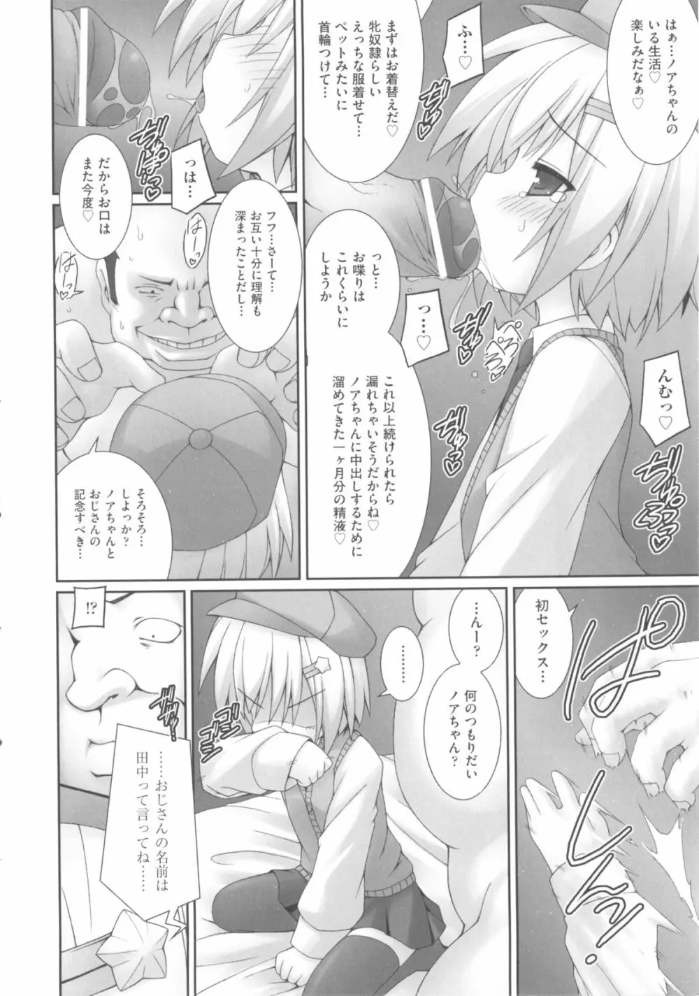 comic ino. 04 Page.166