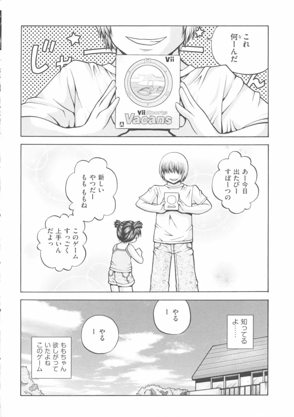 comic ino. 04 Page.180