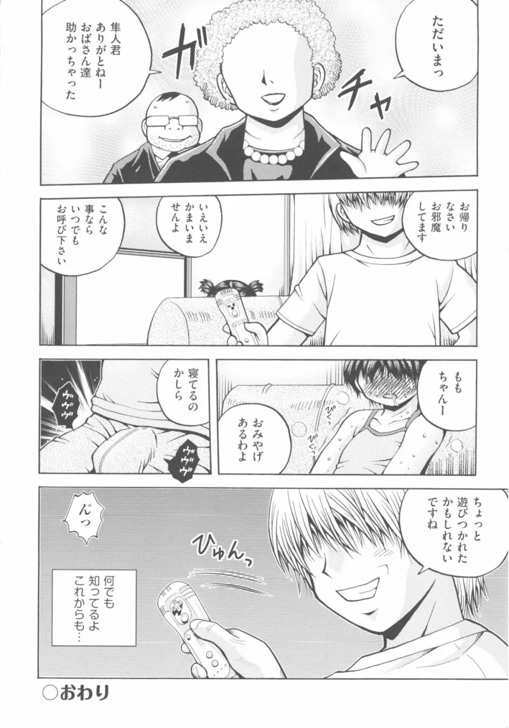 comic ino. 04 Page.194