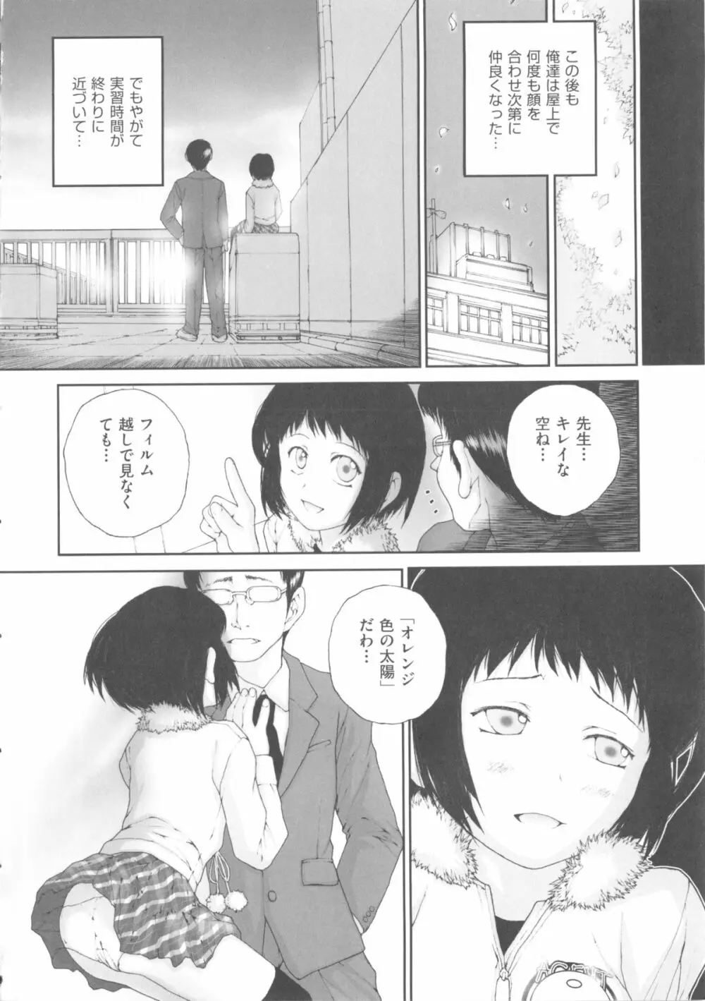 comic ino. 04 Page.8