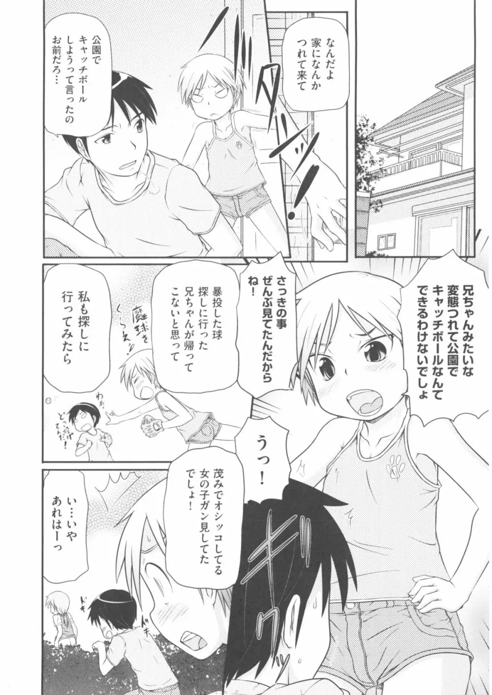 comic ino. 04 Page.94