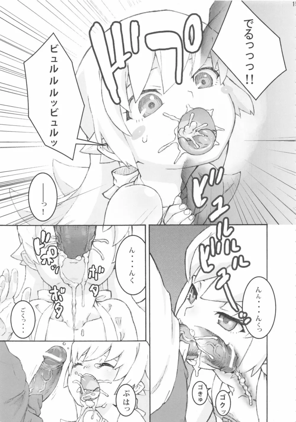 忍野忍100P Page.15