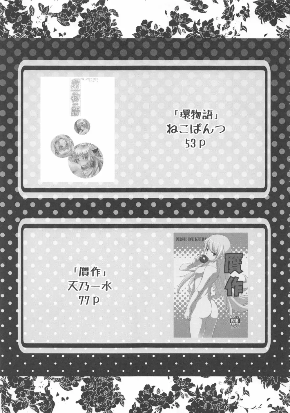 忍野忍100P Page.5