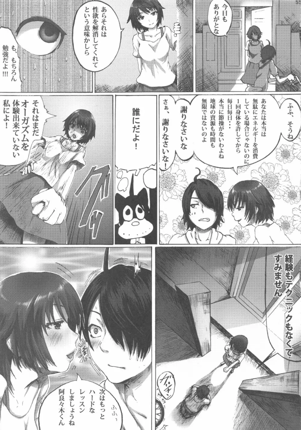 忍野忍100P Page.55