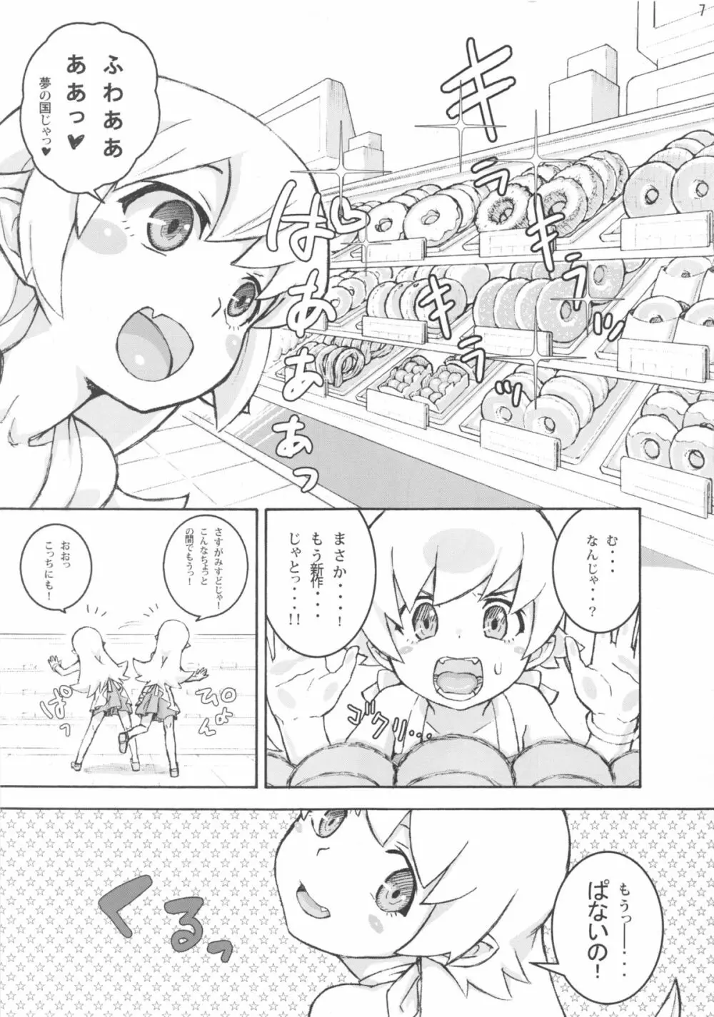 忍野忍100P Page.7