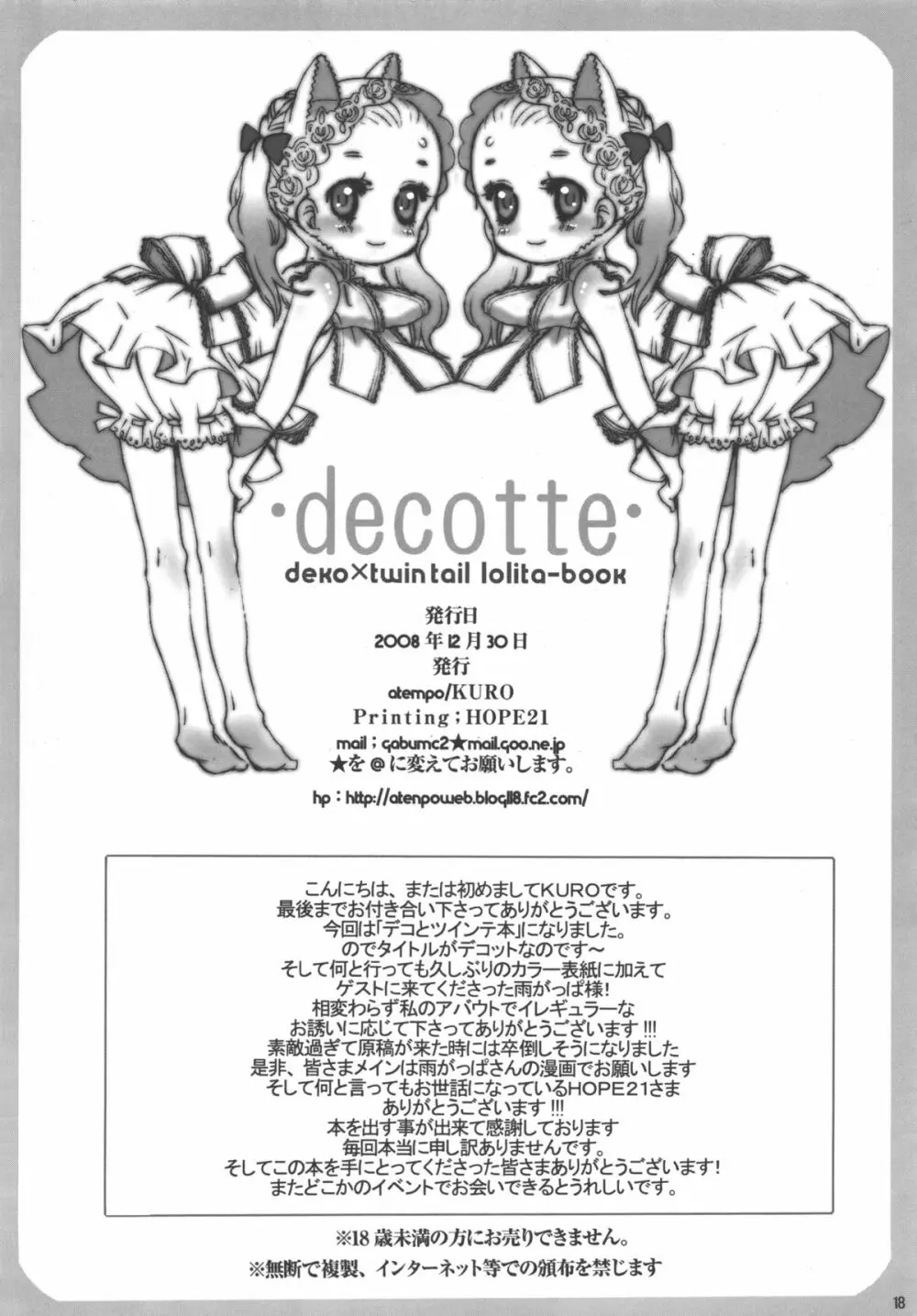 decotte. Page.19