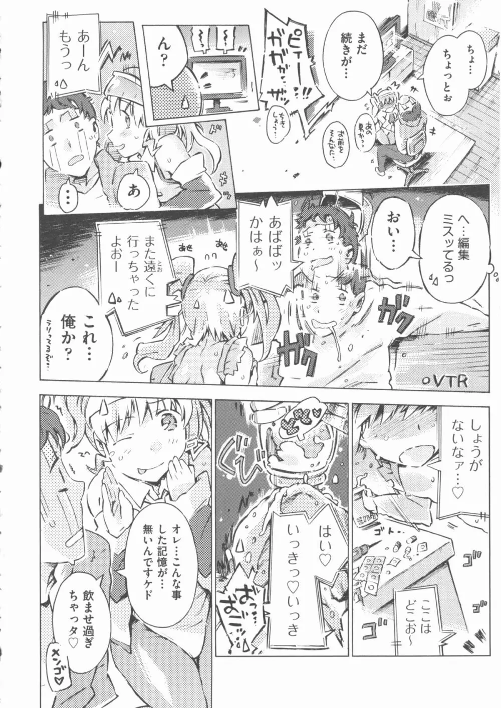 COMIC 少女式 春 2012 Page.155