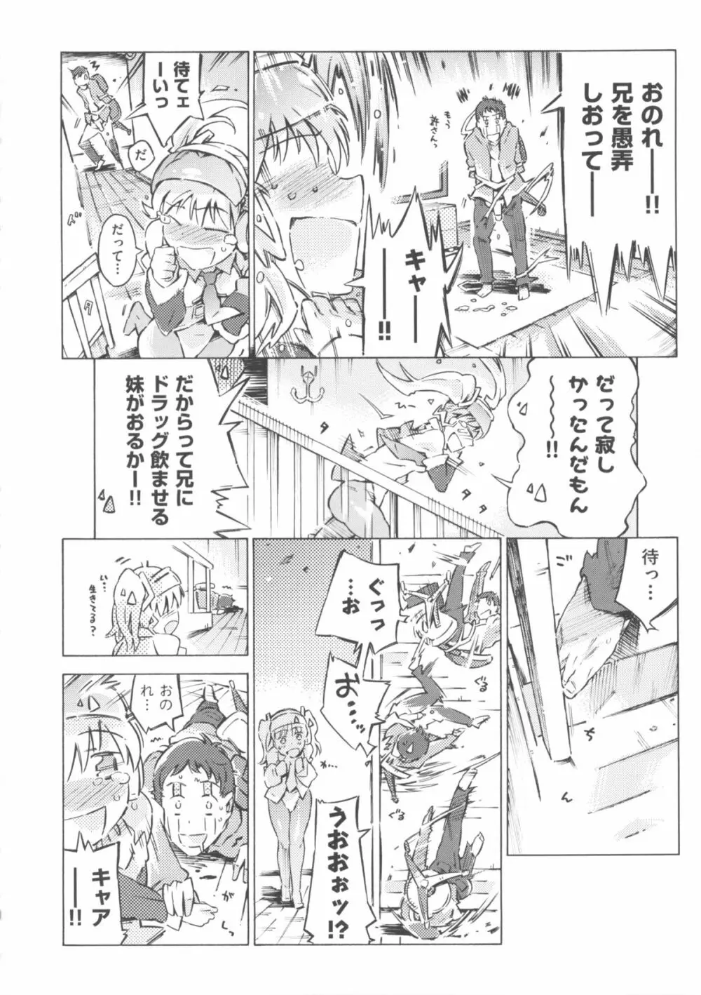 COMIC 少女式 春 2012 Page.157