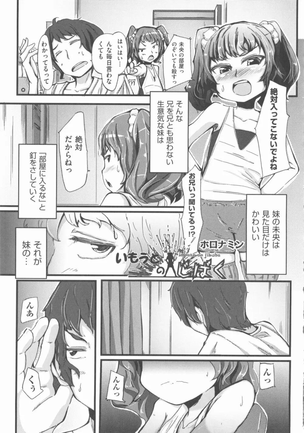 COMIC 少女式 春 2012 Page.186