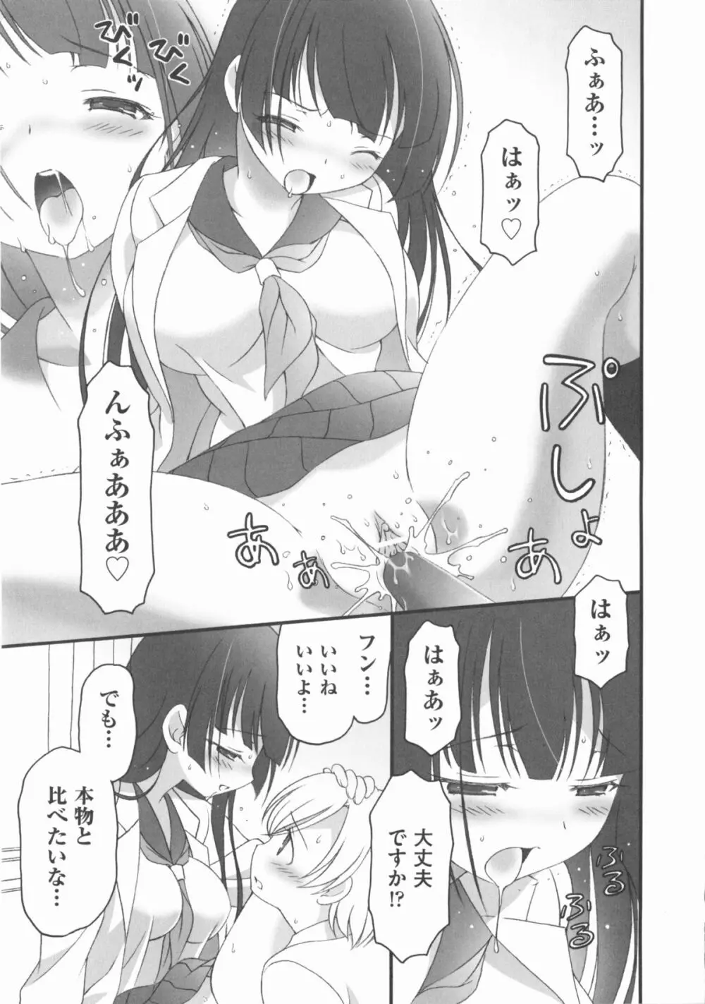 COMIC 少女式 春 2012 Page.256