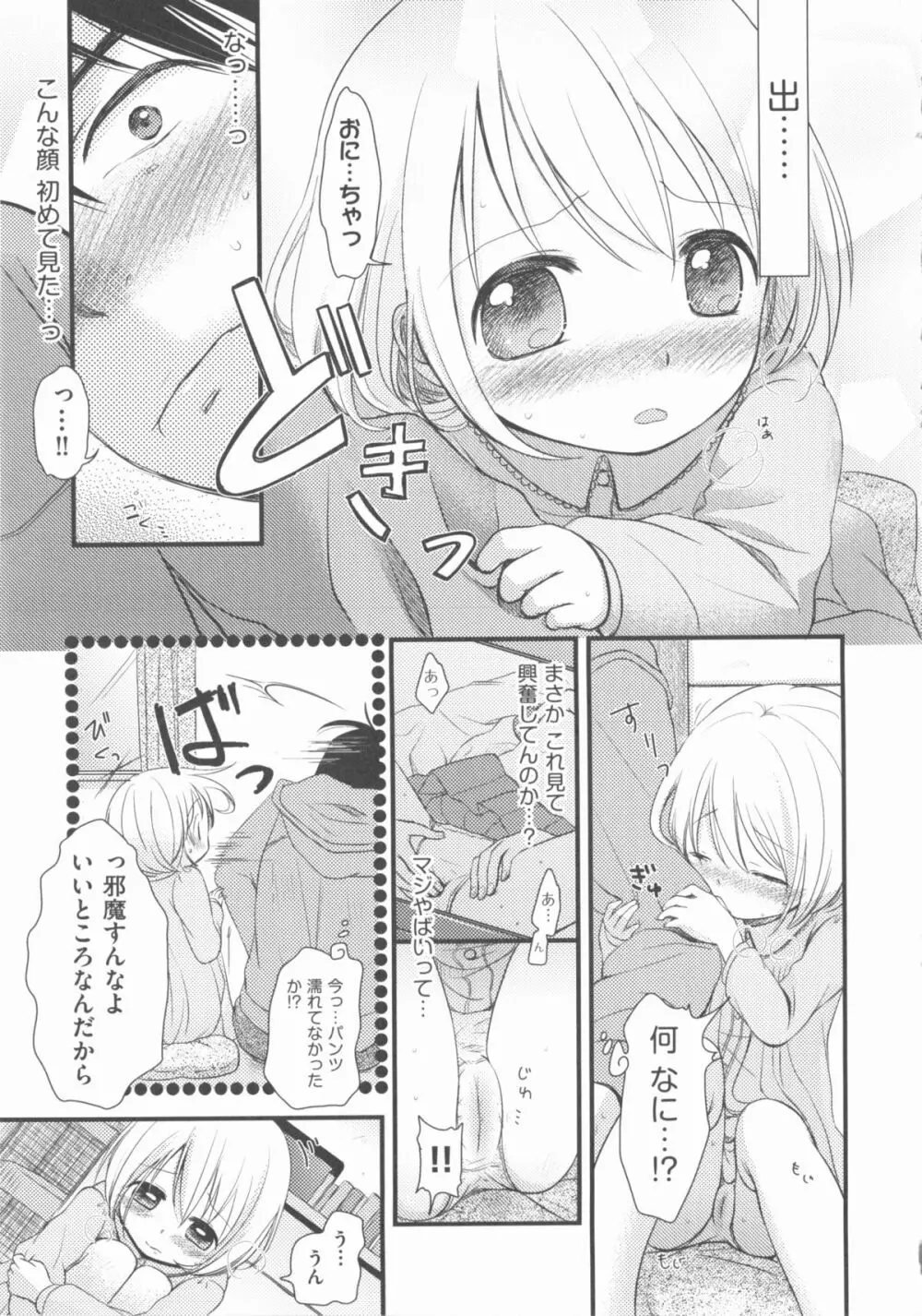 COMIC 少女式 春 2012 Page.38