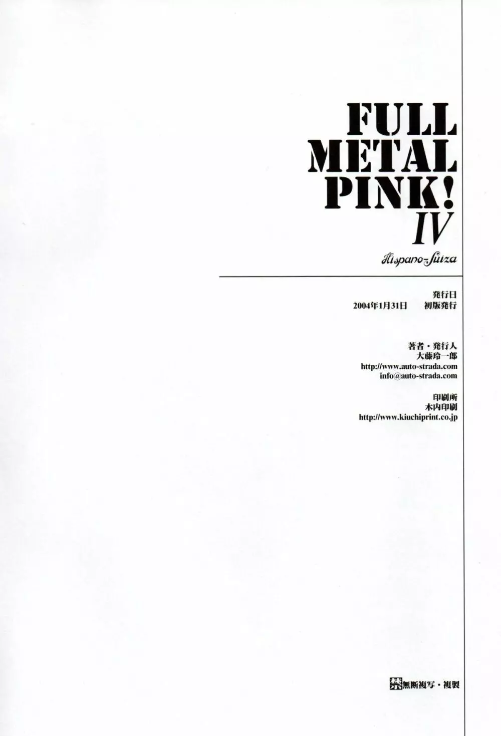 FULL METAL PINK! IV Page.49