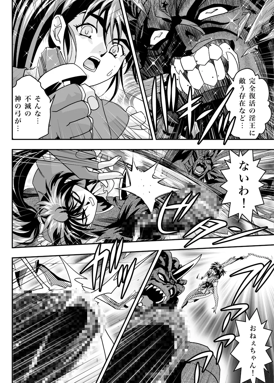 FALLENXXANGEL INFERNO 淫獄の巻 Page.14