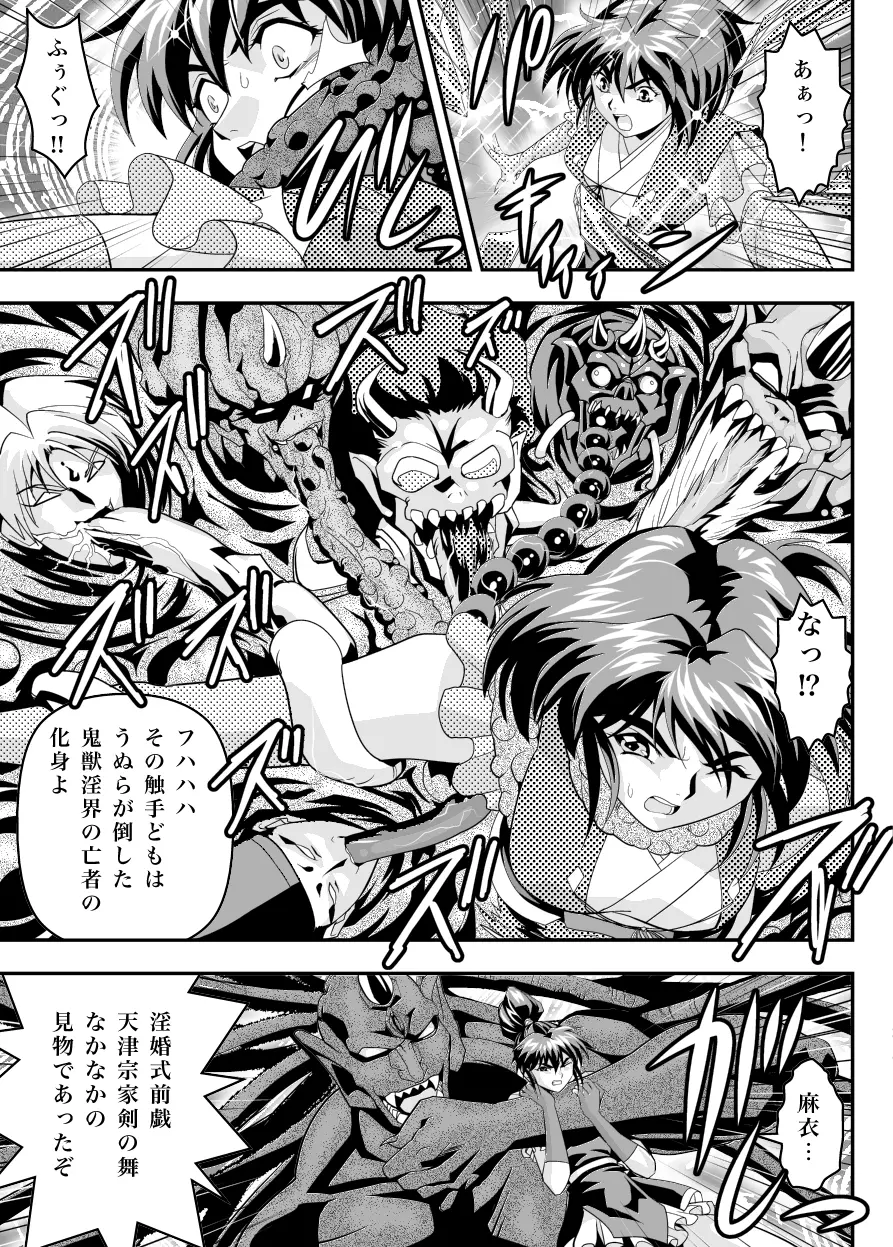 FALLENXXANGEL INFERNO 淫獄の巻 Page.15